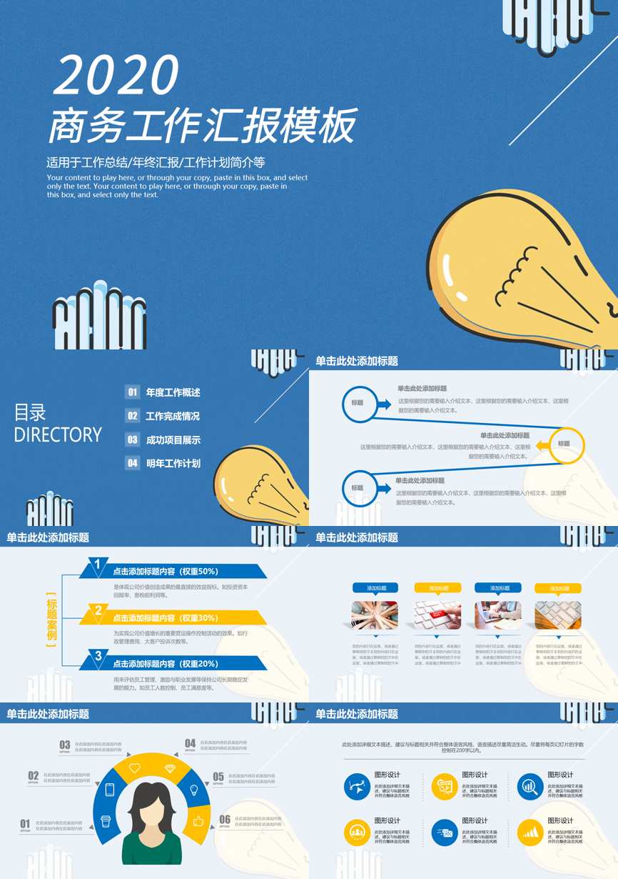 工作总结PPT (159)工作总结PPT模板